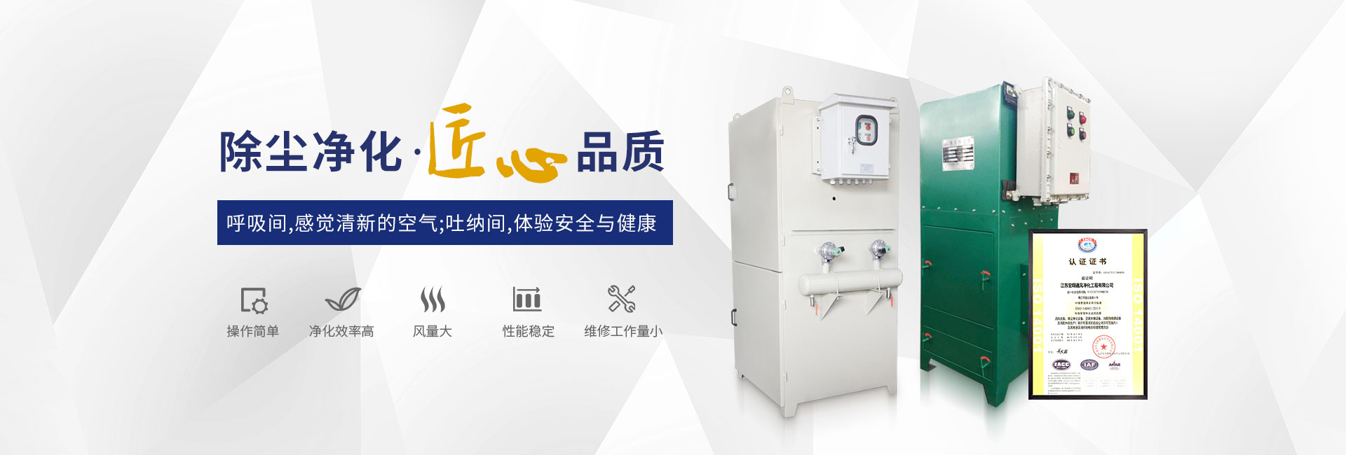宏翔除塵機組