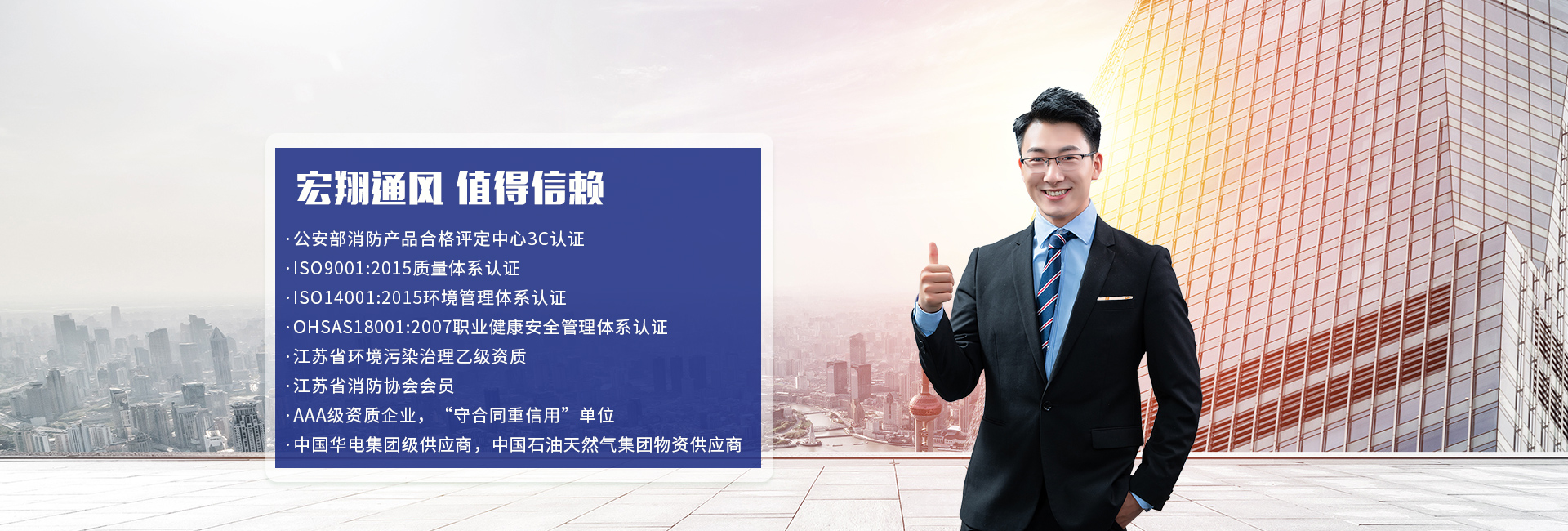 江蘇宏翔通風凈化工程有限公司