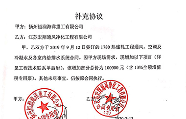 喜報(bào)！江蘇宏翔通風(fēng)于2019年6月中標(biāo)揚(yáng)州恒潤(rùn)海洋重工通風(fēng)、空調(diào)等項(xiàng)目